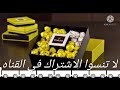 اسعار شيكولاته باتشي في مصر 2021 
