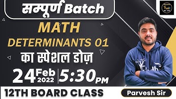 Complete Determinants Chapter with Problems | Determinants Class 12 | HBSE Maths | HBSE 2022
