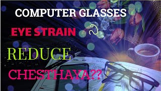 How Computer Glasses work