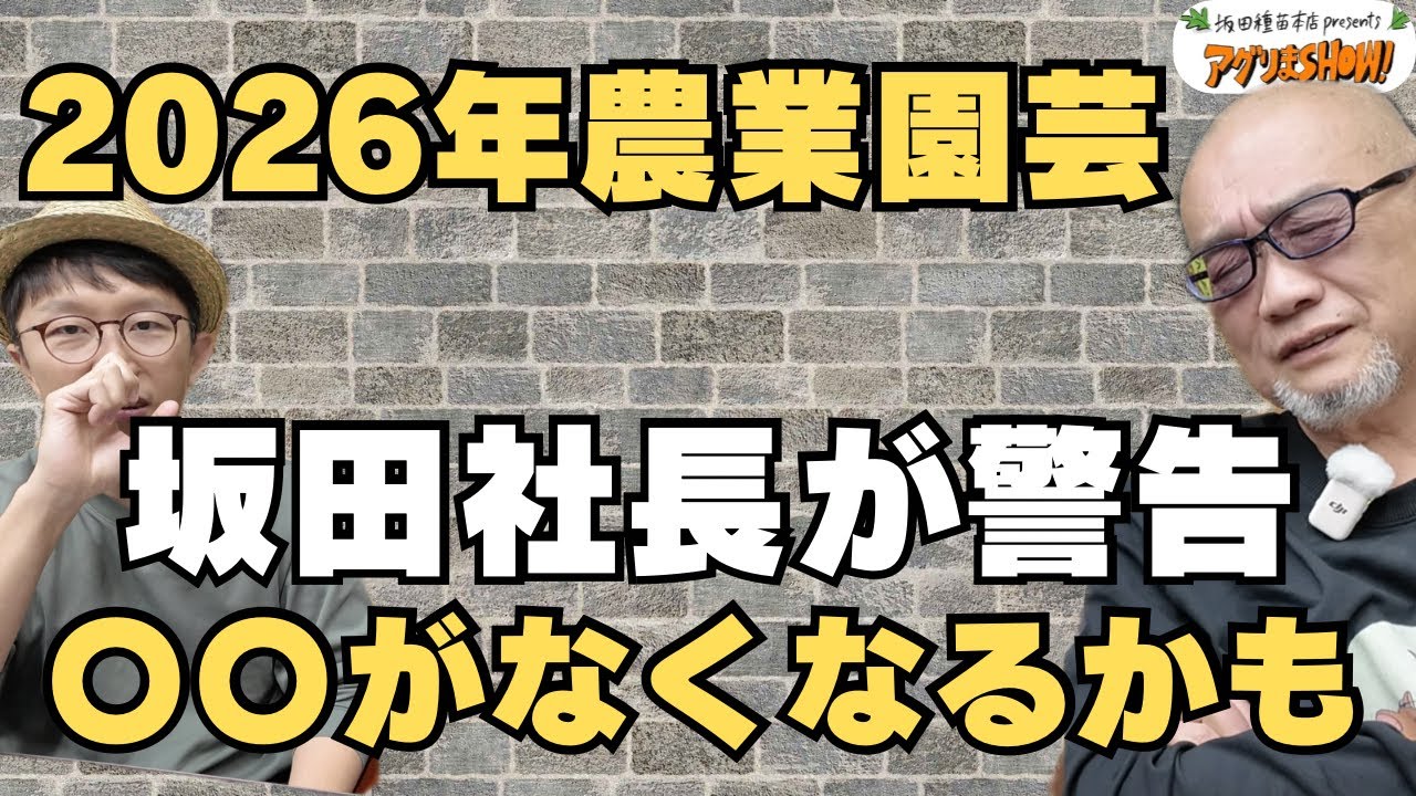 【緊急予報】ジャガイモが消える？北海道からの衝撃情報と今年の異常気象