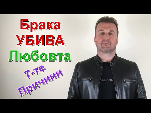 Видео: Защо детето лъже: 7 основни причини