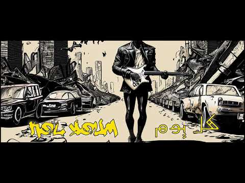      عمر البدوي كل يوم