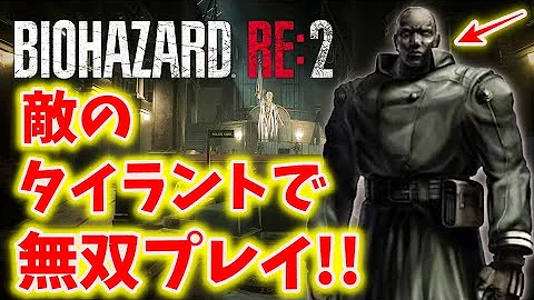バイオハザード4コジマ店員無限ロケラン