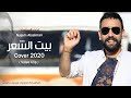 نجم السلمان بيت الشعر يا مغربين مغر ب      2020  