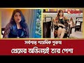 সুন্দরী ইভার ১০ স্বামী, শয্যাসঙ্গী শতাধিক পুরুষ! | EVA | Desh TV