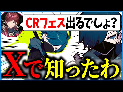 CRフェス開催を知らされていないVanilLaさんに驚くローレン