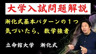 漸化式は完全パターンだ！