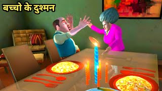 Scray Teacher 3D | Teacher Se Badla | Hindi Android Game Play screenshot 3