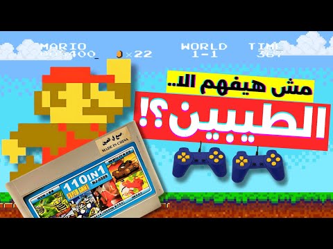 فاكرين العاب زمان الحكاية اللي صنعت جيل بحاله