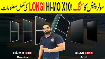 Longi Himo x10 solar panel | Longi Himo x10 Review | Longi Himo X10 Solar Panels@explorewithsalman