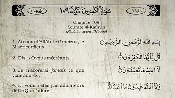 Sourate Al-Kafiroun | Khalid Al-Jalil (109) سورة الكافرون | خالد الجليل