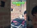 kaam kiya kar te ho 🤔🤔#viral #funny #comedy #shorts #video