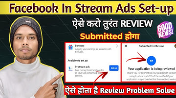 Facebook In Stream Ads एक चुटकी In Review से ठीक होगा | Facebook In Stream Ads Review Problem Solve