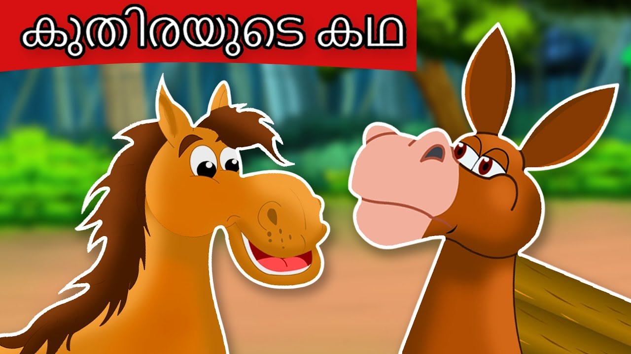 കുതിരയുടെ കഥ | Kuthirayude Kadha | The Horse Story in Malayalam | Malayalam  Stories with Moral - YouTube