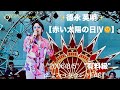 ✨有料級✨【徳永英明-赤い太陽の日4-"徳永さんの夢"】2006/8/5 at よみうりランド "20周年の特別な野外LIVEの映像です!BONタカ厳選🍀 #徳永英明 #野外ライブ 