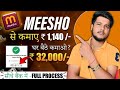 How you can earn from Meesho | Complete guidance on how you can resale on Meesho & make money