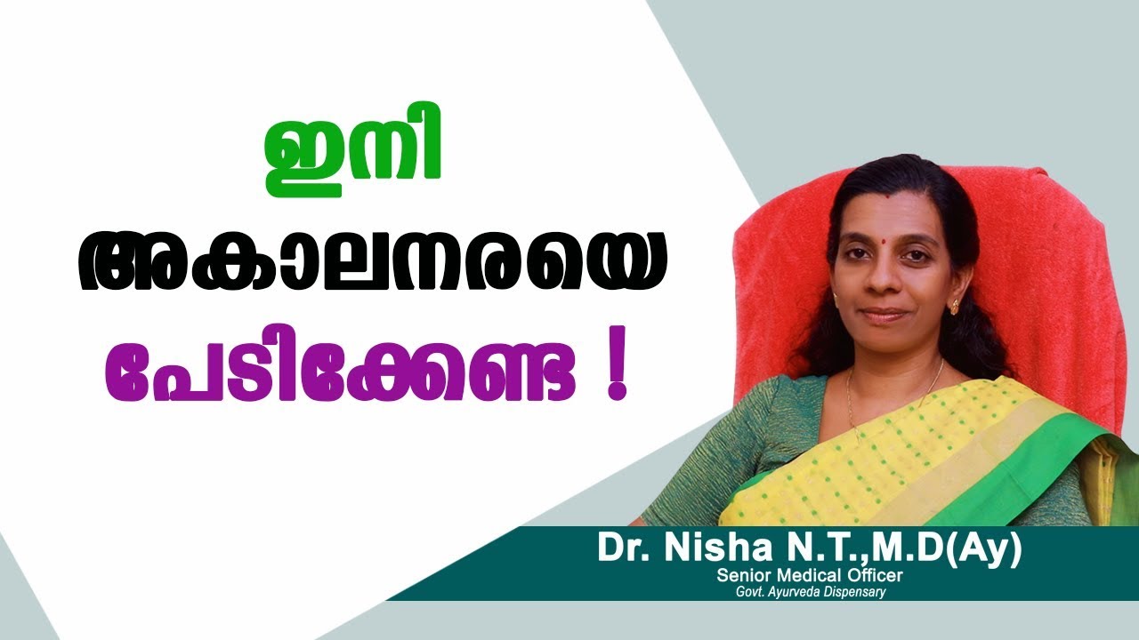 How toTurn Grey Hair into Black |അകാലനര മാറ്റി മുടിക്കുകറുപ്പേകാൻ  | Dr. Nisha N.T M.D (Ay)