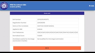 RRB NTPC Result Kaise Dekhe 2022 ? How To Check RRB NTPC Result 2022?