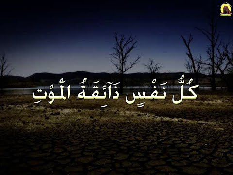 موعظة عن الموت خالد الراشد 