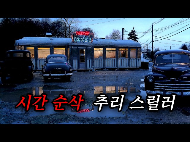 메멘토, 곡성 등의 영화에 영향을 끼친.. 근본 스릴러 작품 (결말포함)
