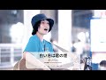 【海老名】白い息は君の煙/まいぺん【路上ライブ】
