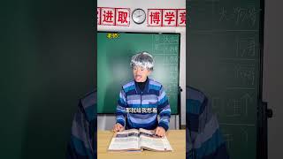 你们班有这样的同学吗?