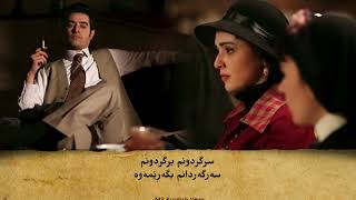 امین بانی - ماه ماه - ژێرنووسی کوردی