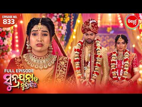 Sunayana Ra Suna Jhia | Full Ep- 833 | ସୁନୟନା ର ସୁନା ଝିଅ | Mega Serial @7:30PM | Sidharth TV