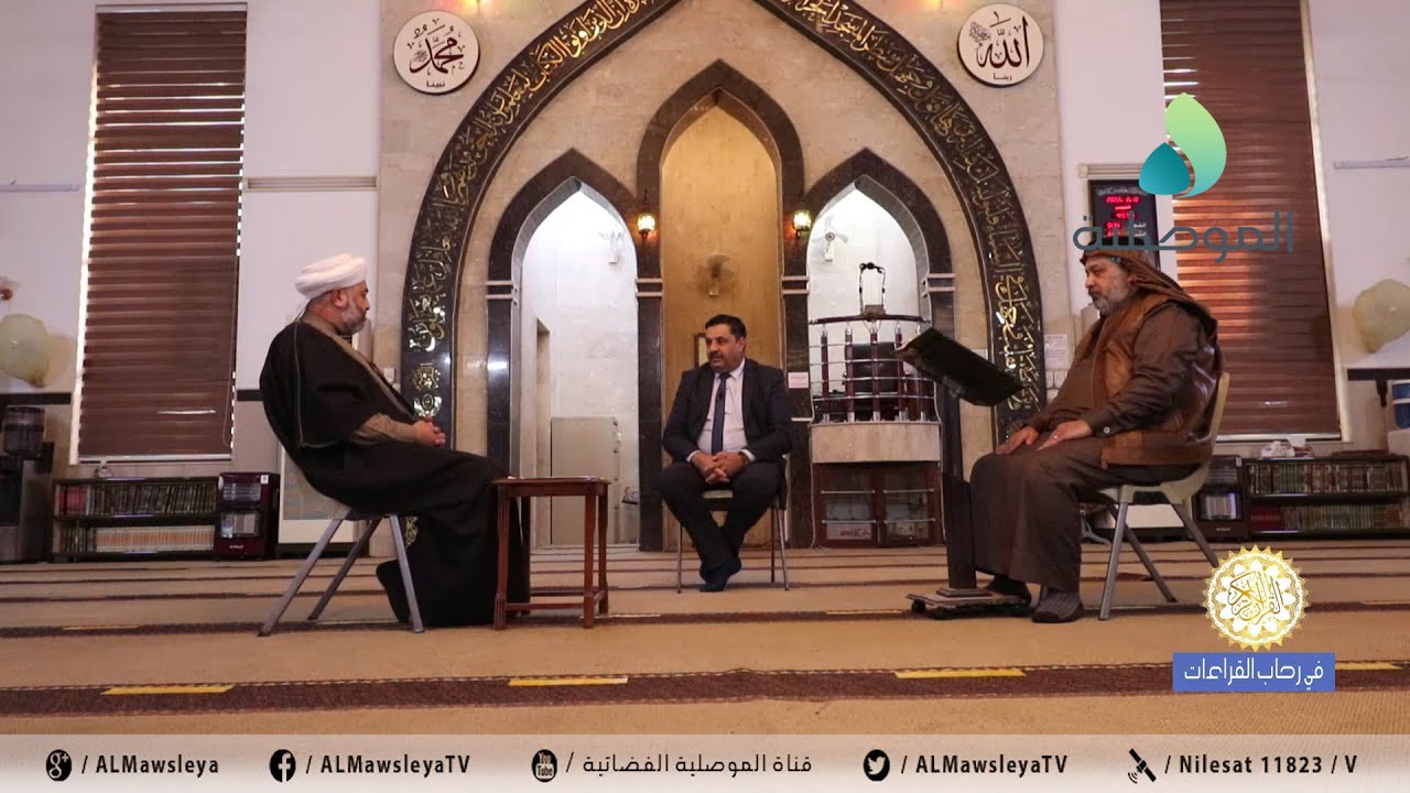 في رحاب القراءات ـ القراءات الشاذة ـ الامام يحيى اليزيدي