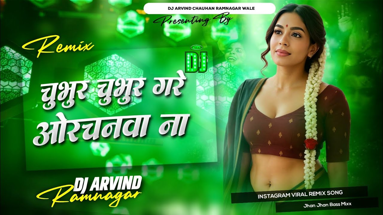 chubhur chubhur Gade Orachnawa Na 