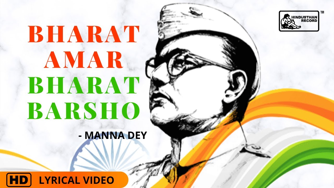 BHARAT AMAR BHARAT BARSHO  MANNA DEY  TRIBUTE TO FREEDOM FIGHTERS  BENGALI PATRIOTIC SONG