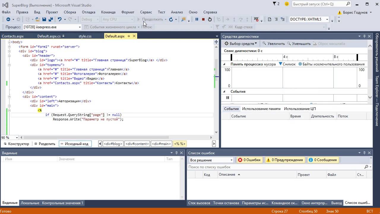 Блог на asp net 4  Навигация по сайту