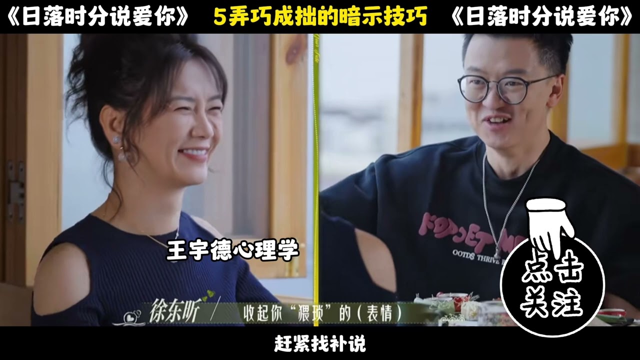 日落时分说爱你刘玫人格与心理解析2 #日落时分说爱你 #刘玫