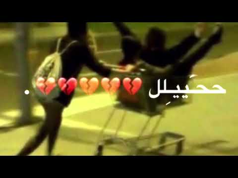 تعال بداخل قليبي تاخذينه لايك اشتراك نؤطه