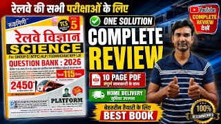 rukmini railway science volume 5 | platfrom railway science 2026 pyq | railway 2026 pyq science