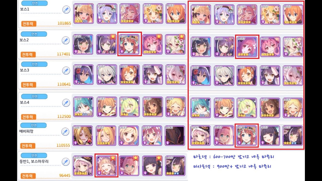 프리코네R] 녹용의 해령 (던전 익스3, ex3) 공략 : 네이버 블로그