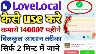 lovelocal dukaan app kyc done karan sikho | lovelocal dukaan app kaise use kare |full guide in hindi screenshot 4