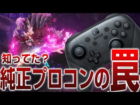 モンハン　Proコン　サンブレイク Nintendo Switch Proコントローラー モンスターハンターライズ