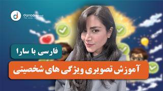Persian Adjectives &amp; Feelings | Learn Farsi Vocabulary with Sara