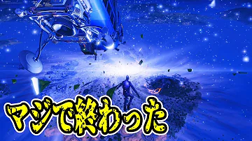フォートナイトいつ終わる Mp3