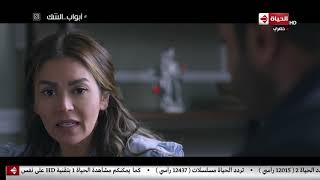 مسلسل أبواب الشك - أخيرا حسن اكتشف حقيقة مقتل سارة