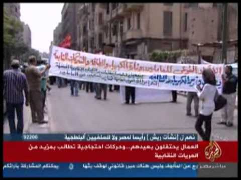 العمال يحتفلون بعيدهم