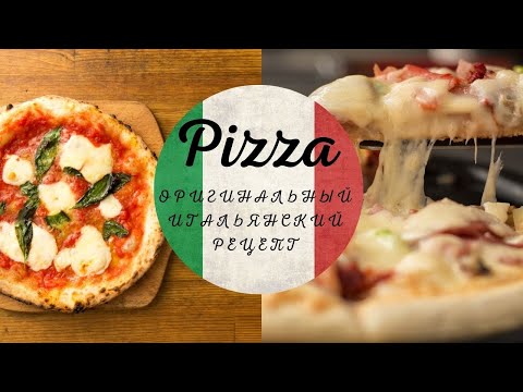 Videó: Hogyan Készítsünk Teljes ételeket Pizza Tésztát