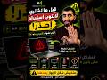قبل ما تشتري لابتوب استيراد (مستعمل).. لازم تشوف الفيديو ده!