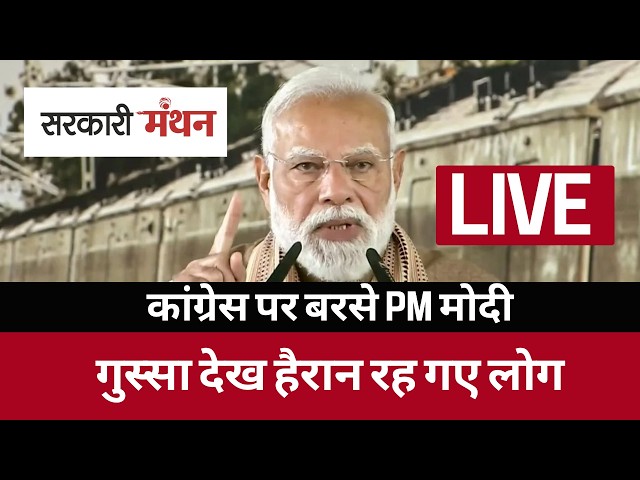 PM Modi Meerut Speech Live: कांग्रेस पर बरसे PM मोदी | Congress Protest | AI Summit| Rapid Rail| BJP
