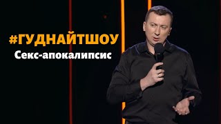 картинка: Валерий Жидков - Про секс с инопланетянами, роботами и даже... людьми. 2017