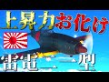 ▶WarThunder◀ ウォーサンダー RBゆっくり実況 #62 大日本帝国戦闘機 雷電二一型