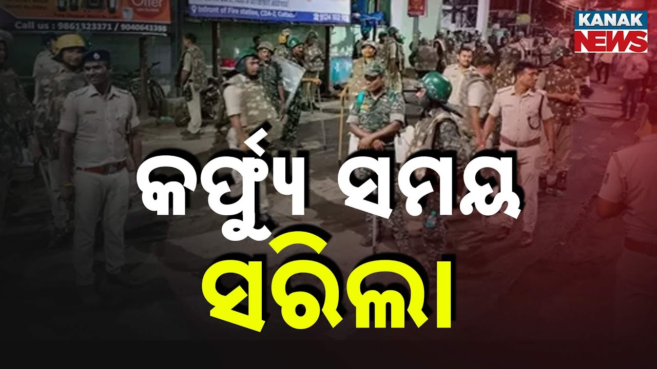 Curfew Lifted in Cuttack After Dargha Bazar Clash | Internet Ban Still Active Till 7 PM