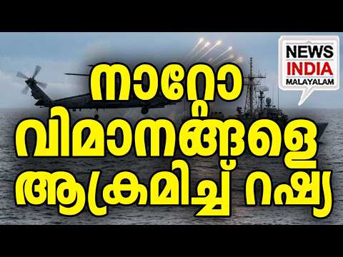 ഉക്രയിനിൽ ഒതുങ്ങില്ല I world news update I NEWS INDIA MALAYALAM