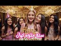 عيد ميلاد كيان Happy Birthday Kiyan عيد ميلاد كيان تهنئة BirthdayGirl سنة حلوة 